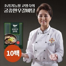 홈쇼핑갈비탕