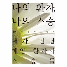 폐암