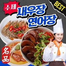 에브리장깐새우장