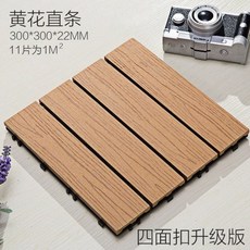 조립식자갈타일