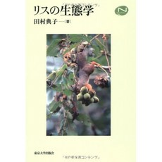 다람쥐의 생태 (Natural History), 단일옵션