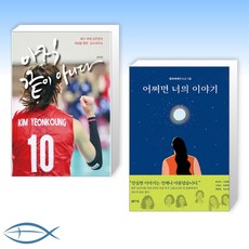 어쩌면너의이야기