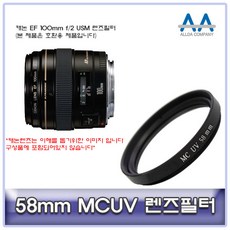 58mmmcuv필터