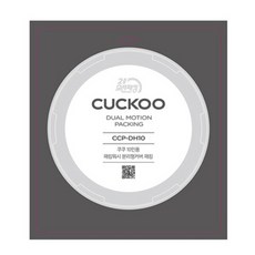 CCP-DH10+내측패킹세트 10인용 압력밥솥패킹 CRP-HNB109FB