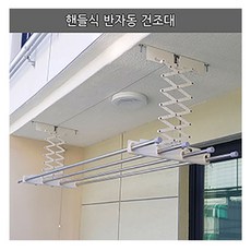 디와이테크 핸들식 반자동 건조대 대용량 빨래 천정형
