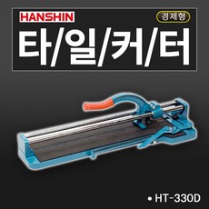 330타일