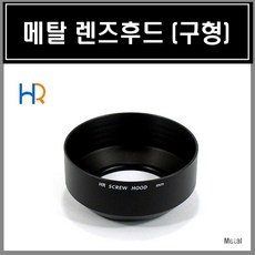 43mm렌즈후드