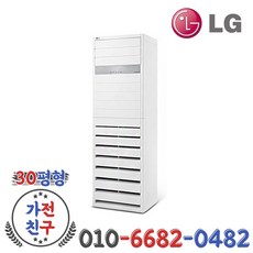 LG전자 인버터 스탠드 냉난방기 30평형 업소용 냉온풍기 PW1102T2FR
