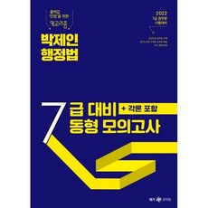 7급공무원답안지
