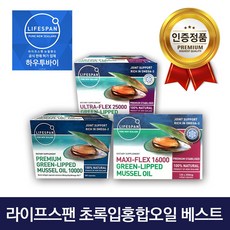 라이프스팬 초록입홍합오일 인기상품모음 3종_1만(200캡슐)_1만6천(120캡슐)_2만5천(120캡슐) 뉴질랜드직배송 정품판매인증업체 초록잎홍합오일, 10000mg (200캡슐), 1개