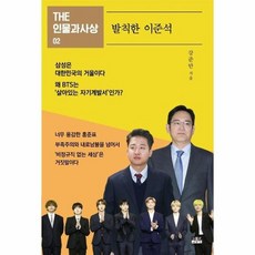 발칙한이준석