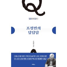 국회수첩
