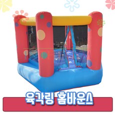 놀자에어바운스