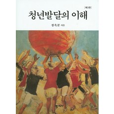 청년발달의이해