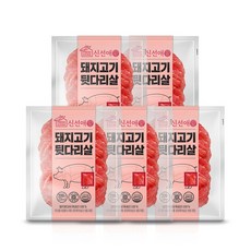 신선애 냉동 돼지고기 뒷다리살 200gx5팩(1kg), 단품, 5개