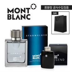 몽블랑스타워커