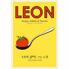 리틀레온