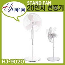 hj-9020