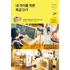 목공디자인책