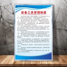 사무실 작업장 생산 포스터 기업 규칙과 소방 관리제도 조작 규정 엠블럼 패 제시판, 60x80cm, QYB07KT 광고판 재질