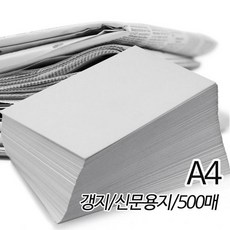 a5갱지