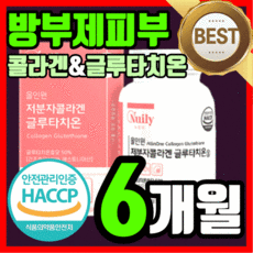 메타그린슬림업270