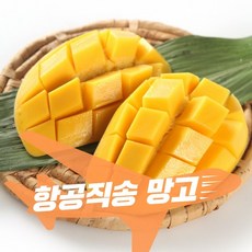 태국골드망고