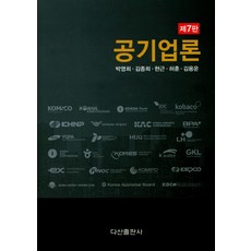 공기업론