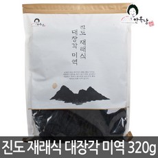 진도각미역
