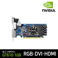 게이밍 지포스 그래픽카드 GT610 1GB DVI VGA HDMI 랜덤 일반 슬림 리그오브레전드 메이플 던파, 슬림형