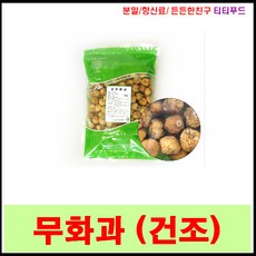 쌍둥이네무화과