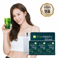 [HL사이언스] 유기농 새싹보리 착즙분말 원데이 3개월 GIFT (보틀세트)