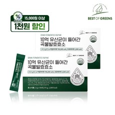 베스트오브그린 10억 유산균이 들어간 곡물발효효소, 90포, 270g, 2개 2박스, 270g
