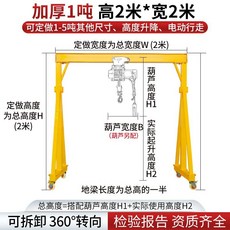 소형 이동식 겐트리 크레인 산업용 화물 체인 기중기, 1개