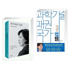 과학기술패권국가