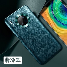 화웨이 MATE30PRO 핸드폰케이스 리얼가죽 5G 전용 판 청 산꼭대기 보호케이스 풀팩토리 금속 광권 입단하 오렌지색