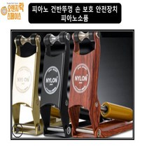 피아노뚜껑커버