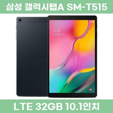 삼성 갤럭시 탭A (SM-T515), Wi-Fi+Cellular, 32GB, 블랙(S급)