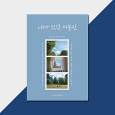더블린여행책