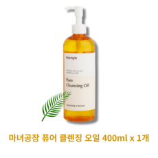 마녀공장 퓨어 클렌징 오일, 400ml, 1개