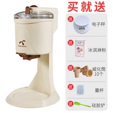 발릴라아이스크림메이커