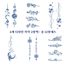 MIRWAY 반영구 타투 스티커 12장세트, 1개, MWS-O 12장세트