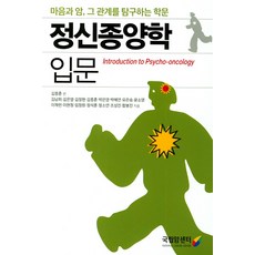 소동물종양학