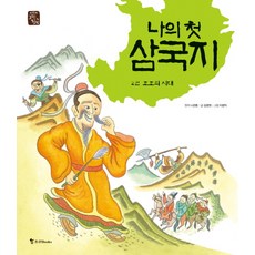 조조도서