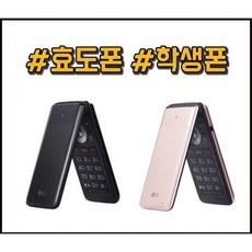 효도폰자급제