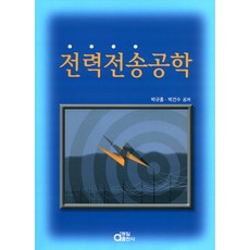 전력공학