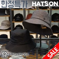 [현대백화점][햇츠온]J3SB301 SMITH BRIDGE 브랜드 여성 코디 심플 블랙 패션 무지 사계절 버킷햇 벙거지