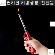 식탁용가스렌지