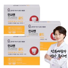 치아건강 인사엔 프리미엄 골드 프로폴리스 피쉬 콜라겐