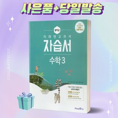중학교3학년수학교과서